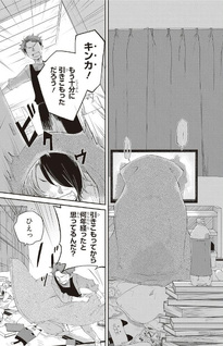 Gu~tara Nekomata to Osekkai Danshi