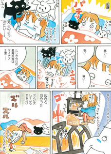 Gūtara Yama Kurashi