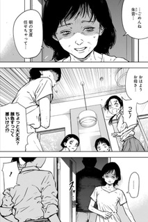 Gyakusatsu Happy End - Ao no Shō