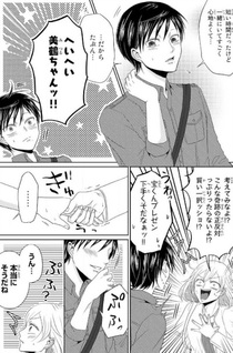Gyakusō Rendezvōs - Josou Danshi to Dansou Joshi no Hanashi