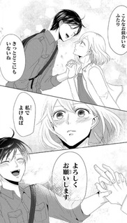Gyakusō Rendezvōs - Josou Danshi to Dansou Joshi no Hanashi