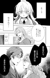 Gyakutaisarete Ita Shōka no Reijō wa Seijo no Chikara wo Te ni Ire, Mujikaku ni Yōshanaku Gyakushūsuru