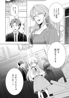 Gyakutaisarete Ita Shōka no Reijō wa Seijo no Chikara wo Te ni Ire, Mujikaku ni Yōshanaku Gyakushūsuru