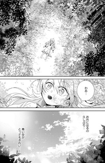 Gyakutaisarete Ita Shōka no Reijō wa Seijo no Chikara wo Te ni Ire, Mujikaku ni Yōshanaku Gyakushūsuru