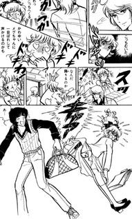 Gyakuten Love Smash
