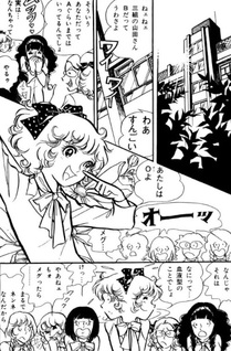 Gyakuten Love Smash