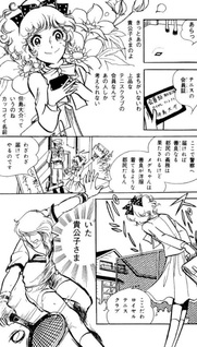 Gyakuten Love Smash