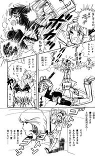 Gyakuten Love Smash