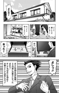 Gyakuten Saiban: Sono "Shinjitsu", Igi Ari!
