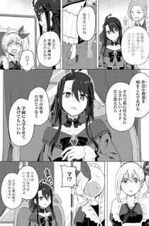 Gyaru Maid to Akuyaku Reijō ~Ojō-sama no Happy End shika Katan!~