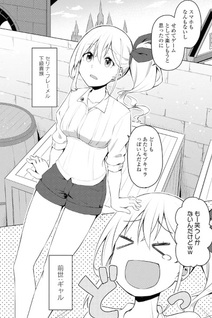Gyaru Maid to Akuyaku Reijō ~Ojō-sama no Happy End shika Katan!~