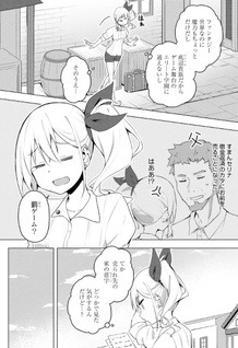 Gyaru Maid to Akuyaku Reijō ~Ojō-sama no Happy End shika Katan!~