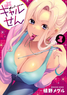 Gyaru Sen