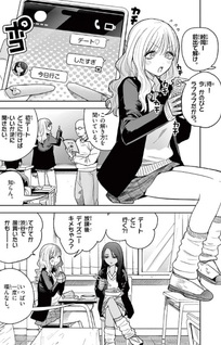 #Gyaru to Gyaru no Yuri