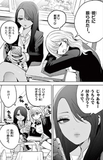 #Gyaru to Gyaru no Yuri