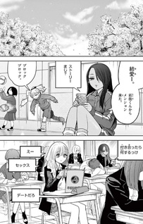 #Gyaru to Gyaru no Yuri