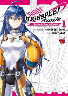 HIGHSPEED Étoile: L'Entrée de Towa et Kanata