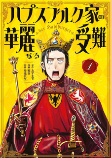 Habsburg-ke no Kareinaru Junan