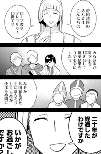 Habsburg-ke no Kareinaru Junan