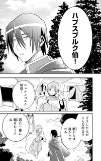 Habsburg-ke no Kareinaru Junan