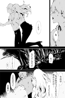 Hachigatsu Kokonoka Boku wa Kimi ni Kuwareru.