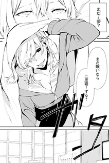 Hachigatsu Kokonoka Boku wa Kimi ni Kuwareru.