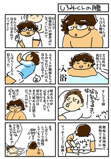 Hachimitsu blood