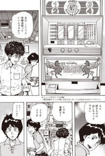 Hack-Man ~jibun de tsukutta kōryaku-hou de 15-nenkan kachi tsudzuketa otoko~