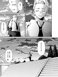 Hacking Ghost Karada ni Shika Kachi no Nai