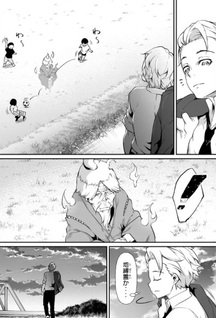 Hacking Ghost Karada ni Shika Kachi no Nai