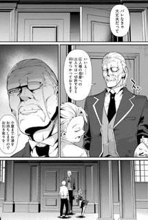 Hacking Ghost Karada ni Shika Kachi no Nai