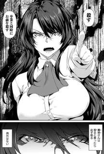 Hacking Ghost Karada ni Shika Kachi no Nai