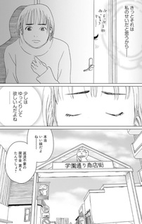Haha 40-sai, Joshikōsei ni narimashita