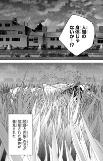 Haha to Iu Jubaku, Musume to Iu Rōgoku