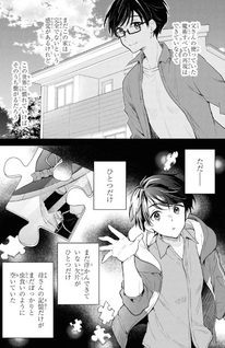 Haha wo Tazunete, Isekai ni.