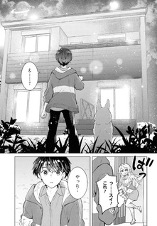 Haha wo Tazunete, Isekai ni.