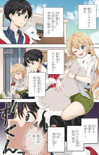 Haha wo Tazunete, Isekai ni.