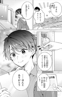 Haha wo Tazunete, Isekai ni.