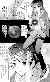 Haha wo Tazunete, Isekai ni.