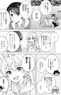 Haha wo Tazunete, Isekai ni.