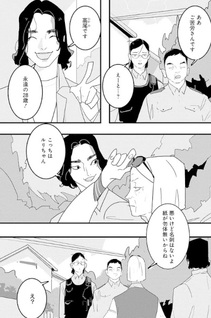 Hai Kochira Kaikibu desu