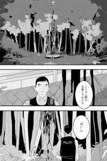 Hai Kochira Kaikibu desu