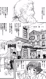 Haiiro no Ohana