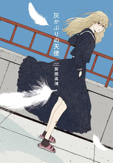 Haikaburi no Tenshi