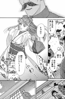 Haikara-san Tanteichō