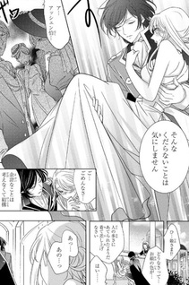 Haikei "Kouri no Kishi to Hazere-hime" Datta Watashitachi e