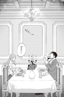 Haikei Mishiranu Danna-sama, Rikon shite Itadakimasu