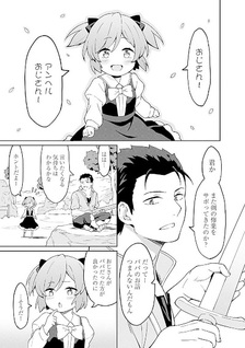 Haikei, Tengoku no Neesan, Yūsha ni Natta Mei ga Erosugite
