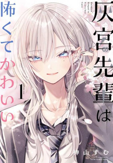 Haimiya-senpai wa Kowakute Kawaii