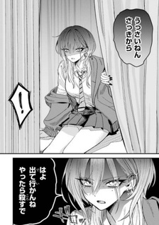 Haimiya-senpai wa Kowakute Kawaii